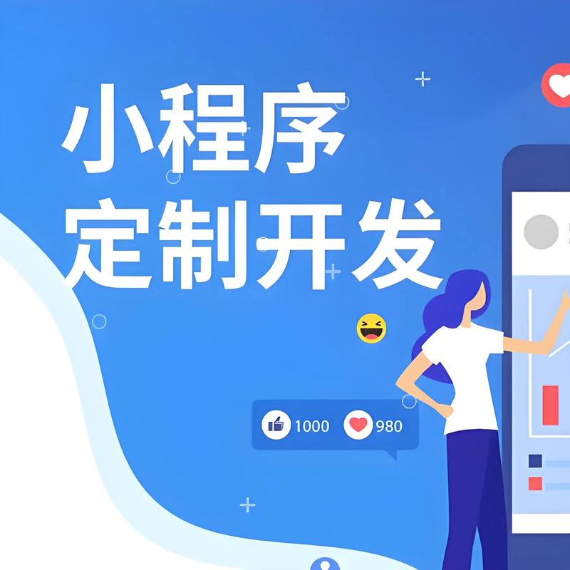 麦格小程序开发